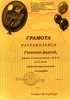 2003-2004 Горбунов (РО-география)